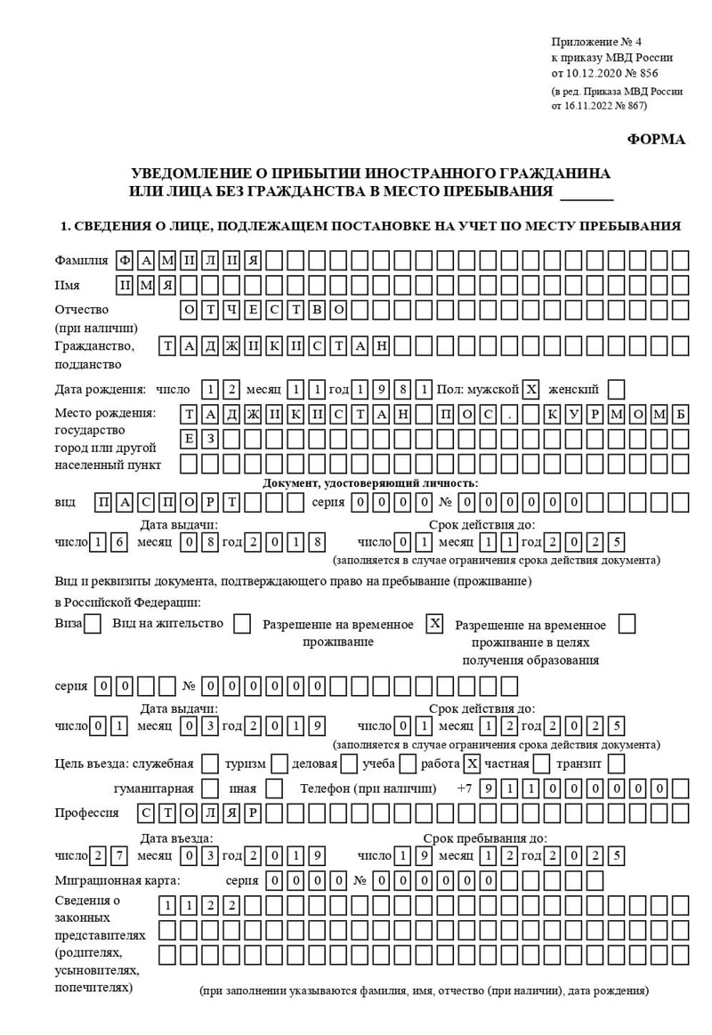временная регистрация в Кимовске временная регистрация в Кимовске