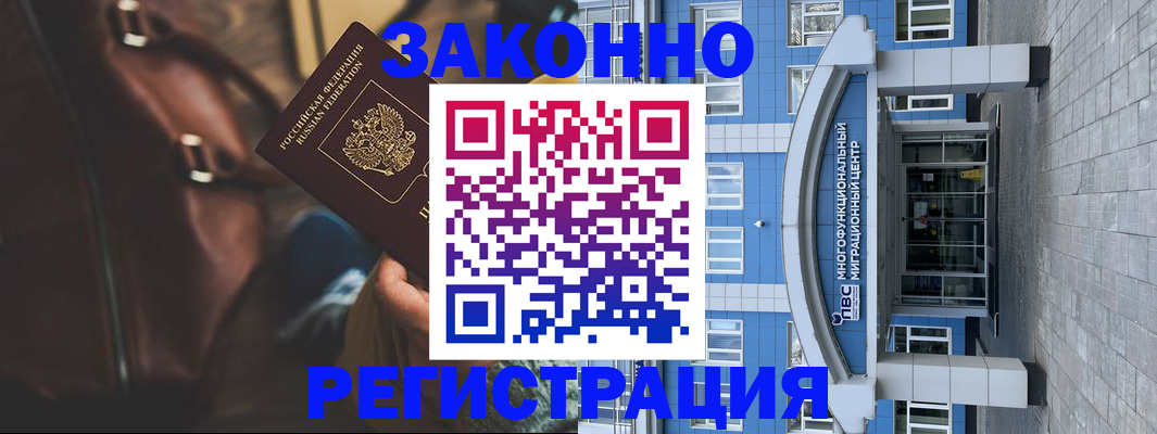где прописаться в Кимовске