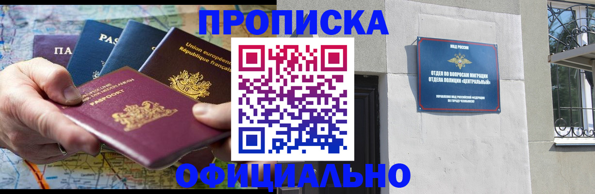 прописка 2025 в Кимовске