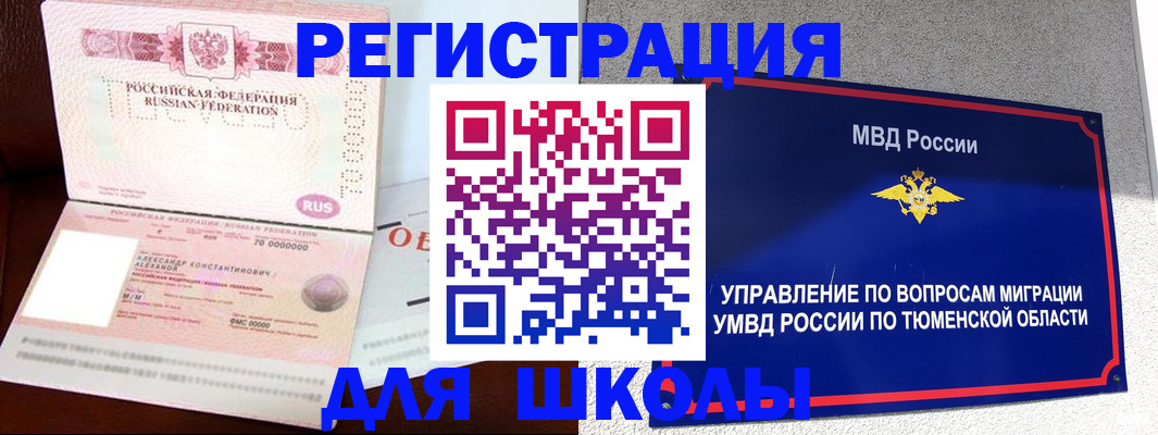 прописка в квартире в Кимовске